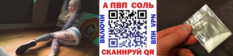 Альфа ПВП кристаллы Истра