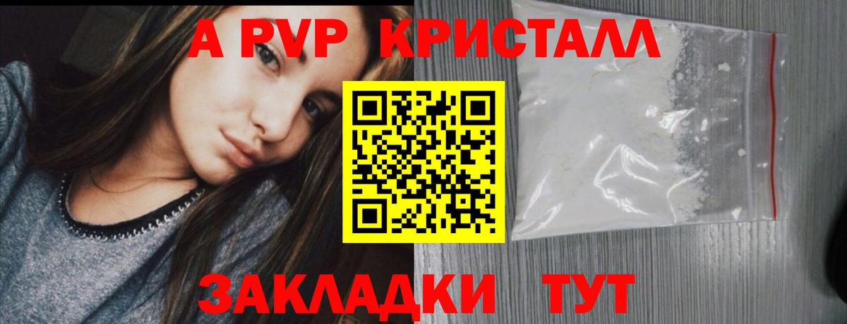 Alpha PVP СК КРИС  А ПВП кристаллы  Alpha-PVP  Вход с VPN  APVP кристаллы  Истра 