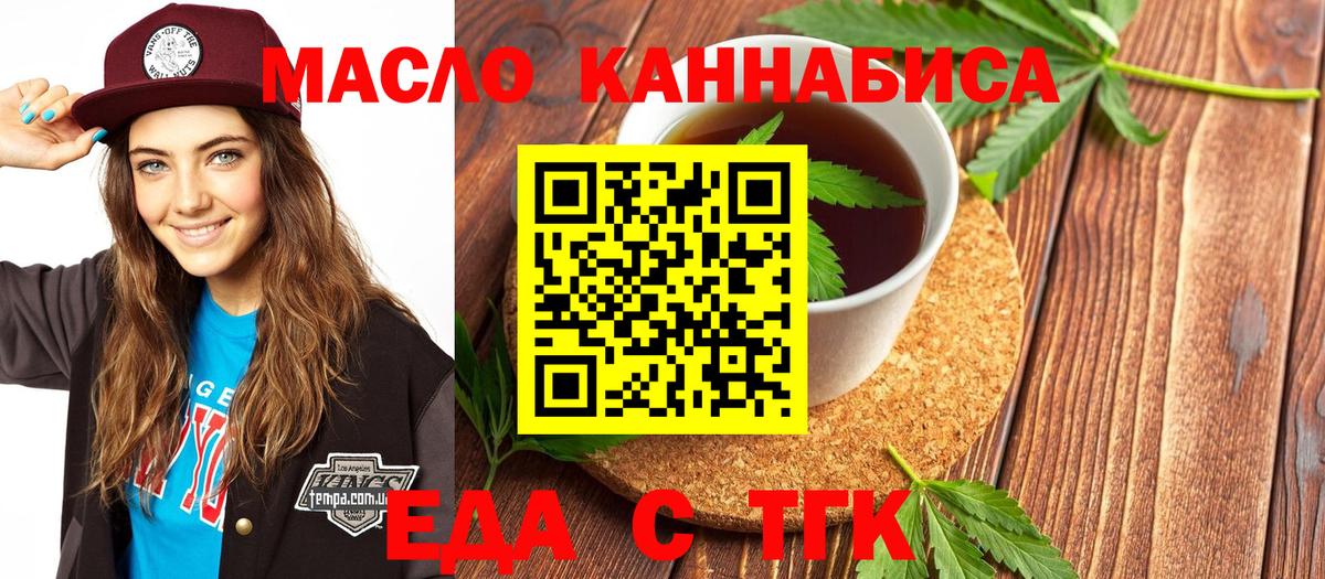 Истра  Еда ТГК марихуана  Вход с VPN 