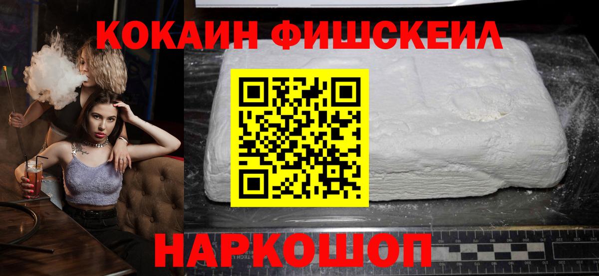 Кокаин Columbia  Cocaine 99%  Истра  Вход с VPN 