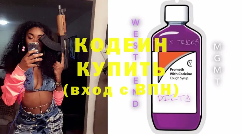 гидра зеркало  Истра  Кодеиновый сироп Lean Purple Drank 