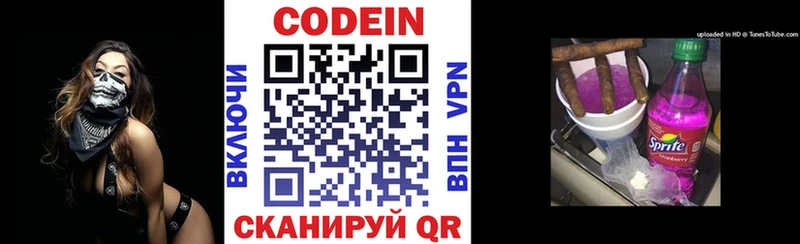 Codein Purple Drank  дарнет шоп  blacksprut ССЫЛКА  Истра 