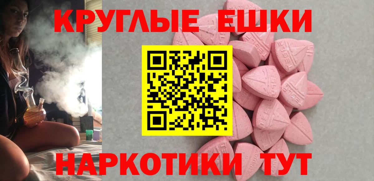 ЭКСТАЗИ Cube  ЭКСТАЗИ  Истра  Ecstasy 280мг  Вход с VPN 
