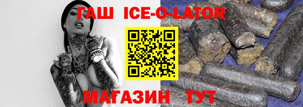 Гашиш хэш Истра