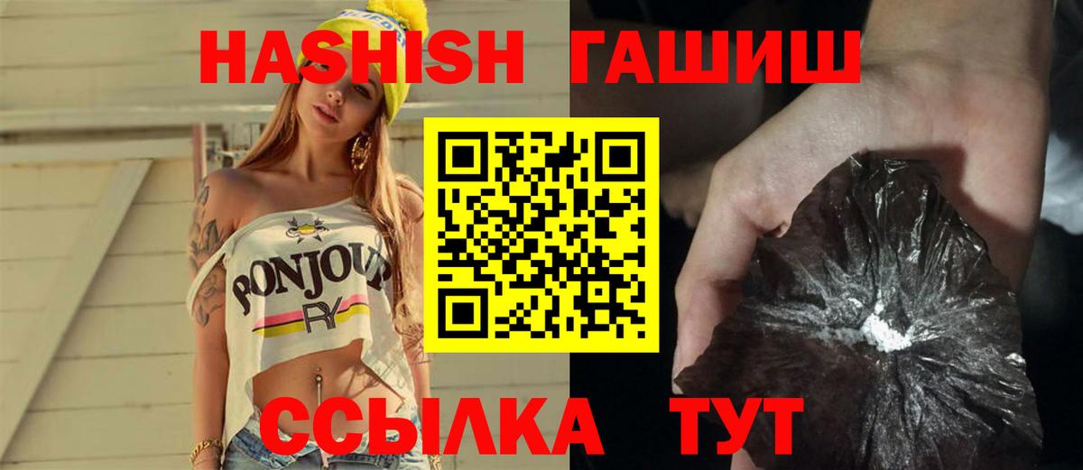 Гашиш Cannabis  Вход с VPN  ГАШИШ hashish  Истра 