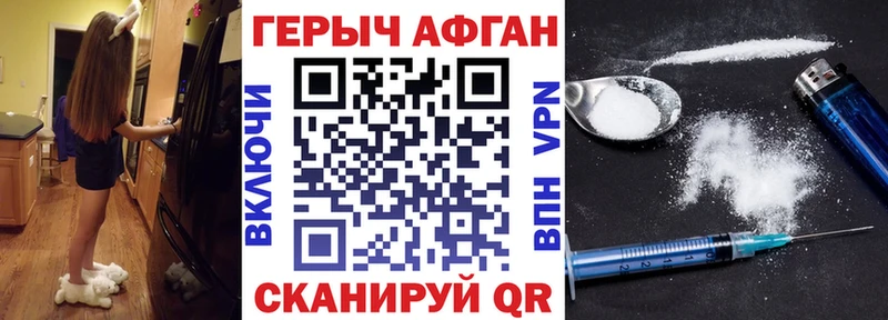 ГЕРОИН Афган  наркошоп  Истра 