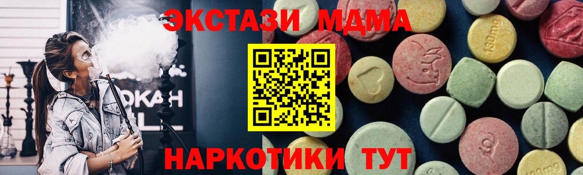 MDMA  МДМА Molly  MDMA Molly  Вход с VPN  Истра 