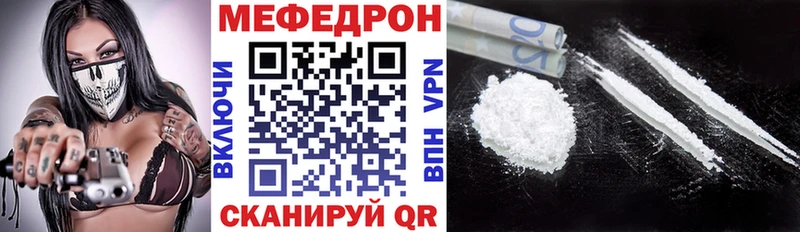 МЯУ-МЯУ mephedrone  площадка формула  Истра  хочу наркоту 