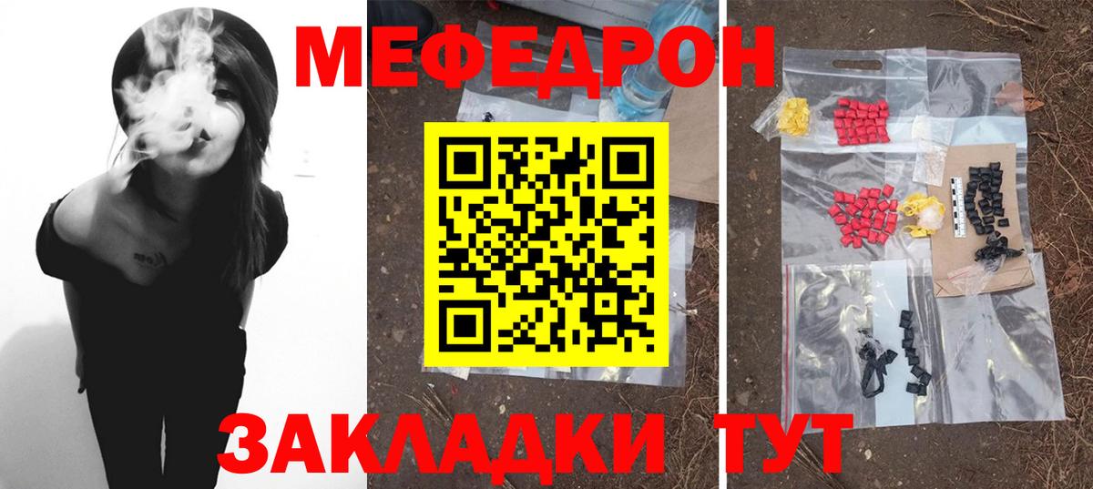 Истра  Меф кристаллы  Вход с VPN  Меф  Мефедрон мяу мяу 