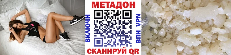 Метадон кристалл Истра