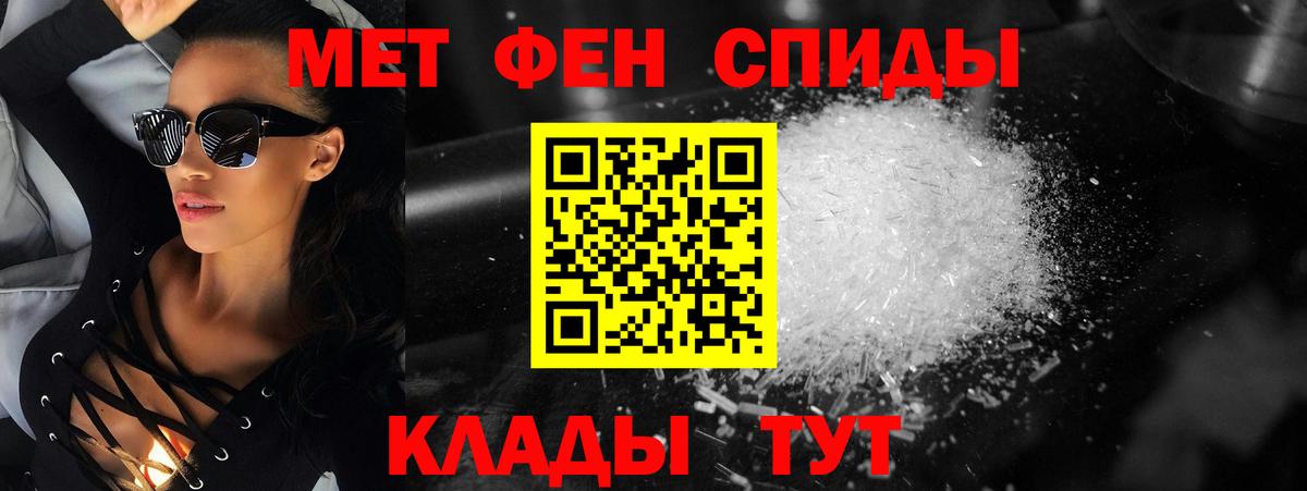 Истра  Первитин Methamphetamine  Первитин Methamphetamine  Метамфетамин  Вход с VPN 
