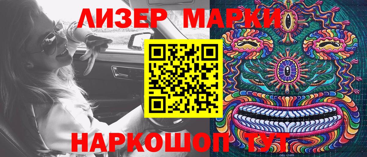 Марки N-bome 1,8мг Истра