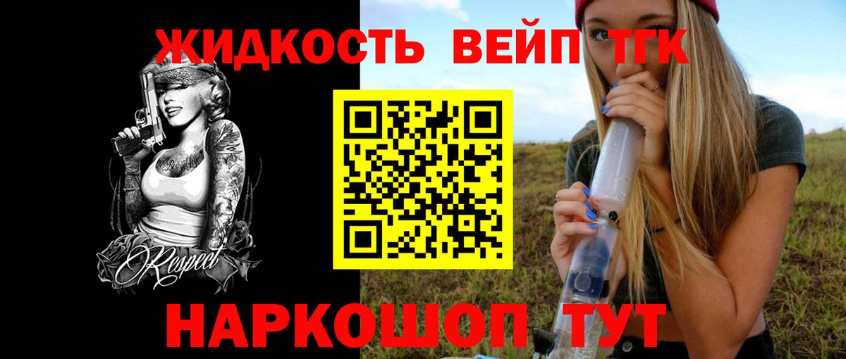 Истра  ТГК вейп  цены   ТГК концентрат  Вход с VPN 